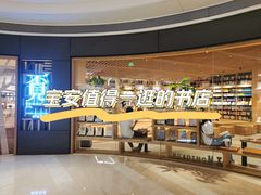 -覔书店(壹方城店)