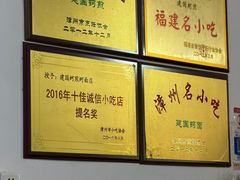-建国蚵煎蚵面