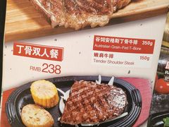 -斗牛士牛排餐厅(嘉里汇店)