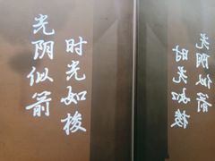 -石煎故事健康烤肉