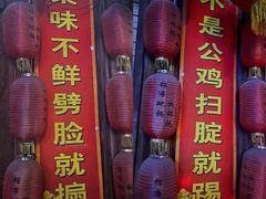 门面-棉布地锅(欣欣路店)