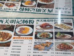 -西关明记肠粉(荔枝湾店)