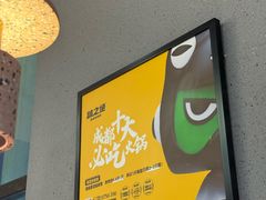 -味之绝美蛙鱼头火锅(松江万达店)