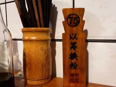 -矮子粉店1985·长沙米粉(湘春路店)
