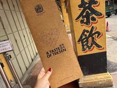 -德成饭店