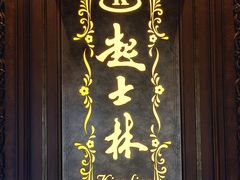 -起士林大饭店(小白楼店)