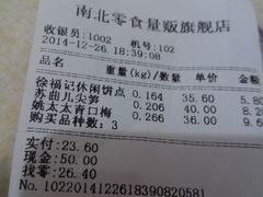 android_upload_pic-南北零食(建设路旗舰店店)
