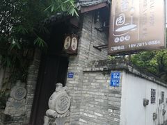 -三溪村