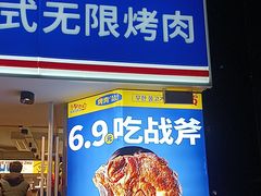 -尹珍珠·韩式无限烤肉(回龙湾店)
