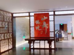 -静之湖湖畔餐厅