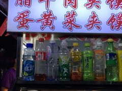 门面-清真马乐贝腊牛肉蛋黄菜夹馍(马蓉洒金桥店)