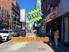 -韩国利尔面包(桂林路店)