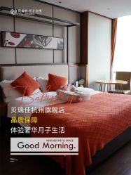 -贝瑞佳月子会所(杭州旗舰店)