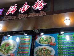 -海口骑楼小吃街