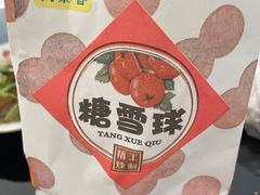 -秋栗香(地安门店)