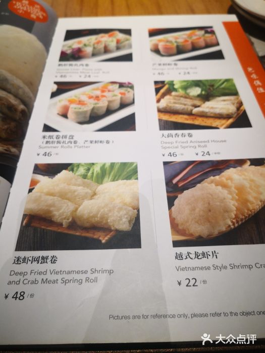 大茴香(大悦城店)菜单图片