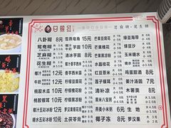 -日照红甜品店(老水街店)