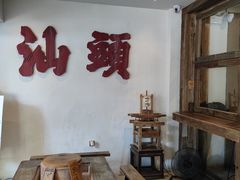 -成川茶店·潮汕工夫浓茶(万象店)