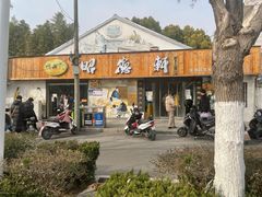 -昭德轩