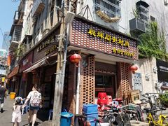 门面-聪辉同安老美食饭店(大元路店)