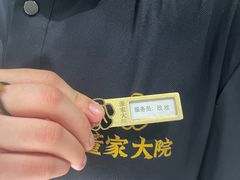 -董家大院·京味家常菜(朝丰家园店)