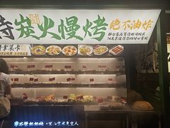 -李不管把把烧(天府三街店)