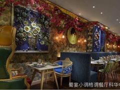 -蜀宴小调·精致家常菜(科华店)