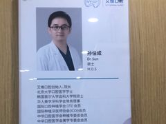 -艾维口腔(春江花月门诊部)