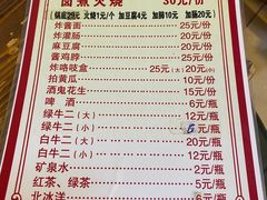 -六爷门框百年卤煮