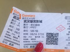 -璇宫国际影城(江汉路店)
