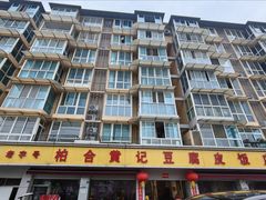 -柏合黄记豆腐皮饭店