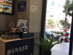 -囿面传统制面馆(中央路店)