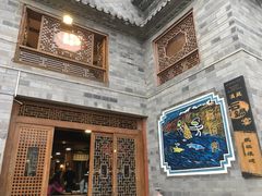 -滇藏石锅宴(北门坡古城管理局店)