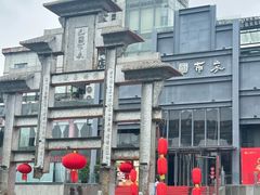 -巴国布衣·Sichuan Folk(紫荆店)
