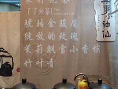 -了凡国风主题茶馆·咖啡(武侯祠锦里店)