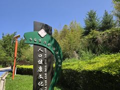 -翠矶山公园