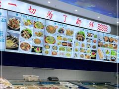 -大锅强·蒸海鲜青岛菜(吾悦广场店)