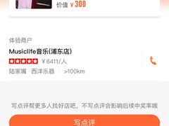 -MusicLife音乐(浦东校区)