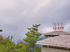 -九宫山风景区