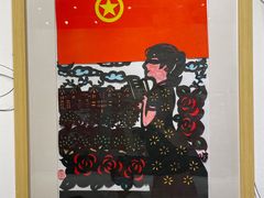 -林曦明现代剪纸艺术馆