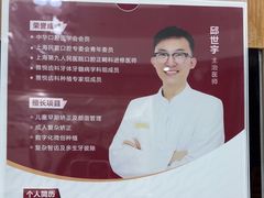 -雅悦齿科(顾村公园店)