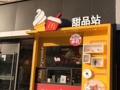门面-麦当劳餐厅(龙平西路店)
