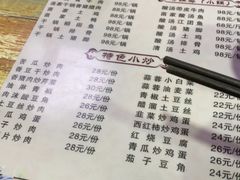 菜单-苗湘食府(十年店)