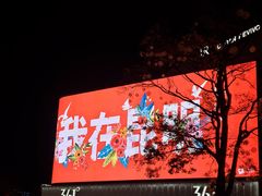 -南屏步行街