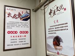 -固生堂中医连锁·推拿正骨·针灸艾灸(崇安寺分院)