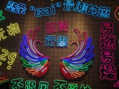 -泰山王老三串旗舰店(万达店)