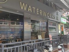 -水厰(金花街店)