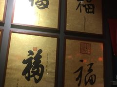 -好介口深夜酒馆(梅江店)