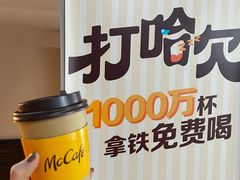 -麦当劳(酒仙桥路店)