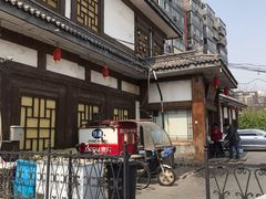 -高丽屋(天宁寺店)